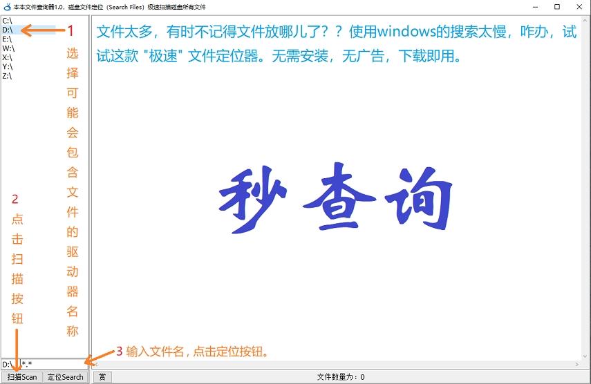 本地文件搜索工具,SeekFiles,电脑文件快速搜索工具.