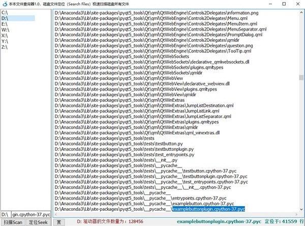 本地文件搜索工具,SeekFiles,电脑文件快速搜索工具.