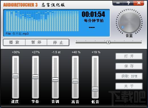 音乐调节器下载,音乐调节器,音乐调节软件,电脑音乐调节