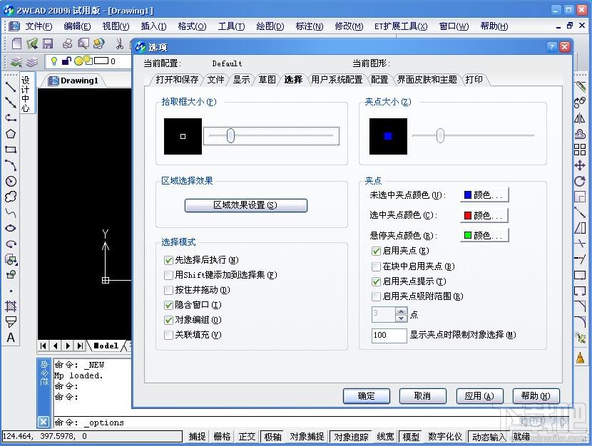 CAD2009,中望CAD2009,中望CAD2009下载,中望CAD
