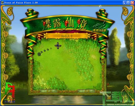 Story Of Fairy Place,蝶露仙境
