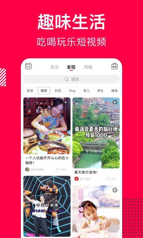 香哈菜谱app下载,香哈菜谱安卓版