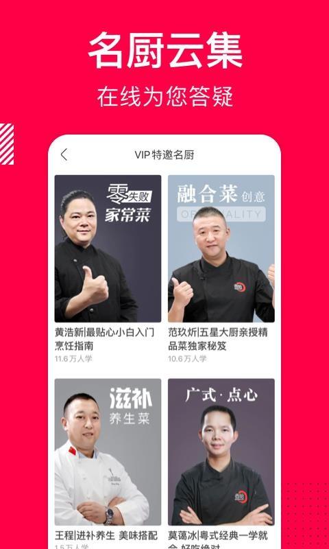 香哈菜谱app下载,香哈菜谱安卓版