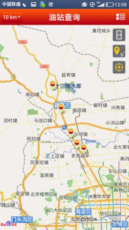 昆仑加油卡app下载,昆仑加油卡手机版
