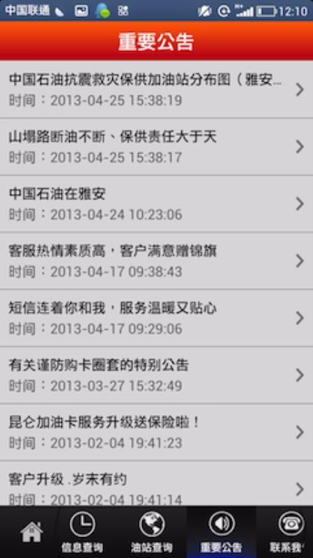 昆仑加油卡app下载,昆仑加油卡手机版