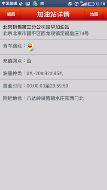 昆仑加油卡app下载,昆仑加油卡手机版