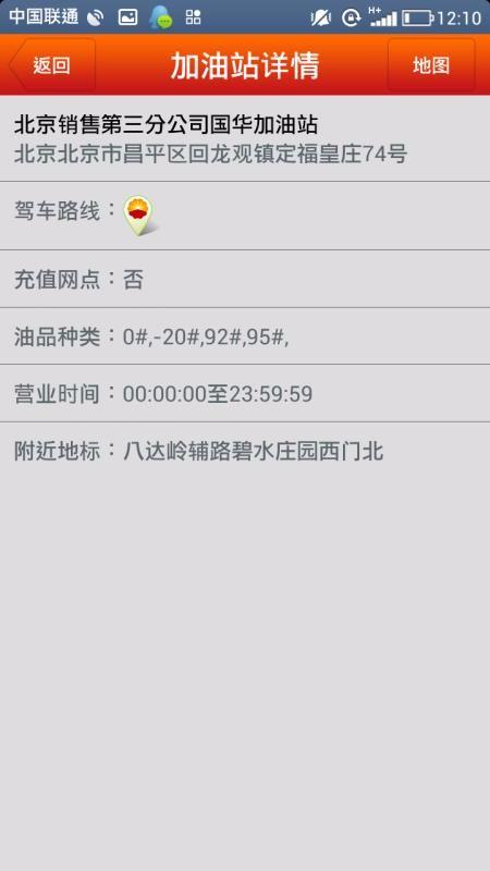 昆仑加油卡app下载,昆仑加油卡手机版