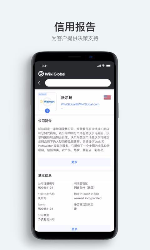 全球天眼app下载,全球天眼手机版