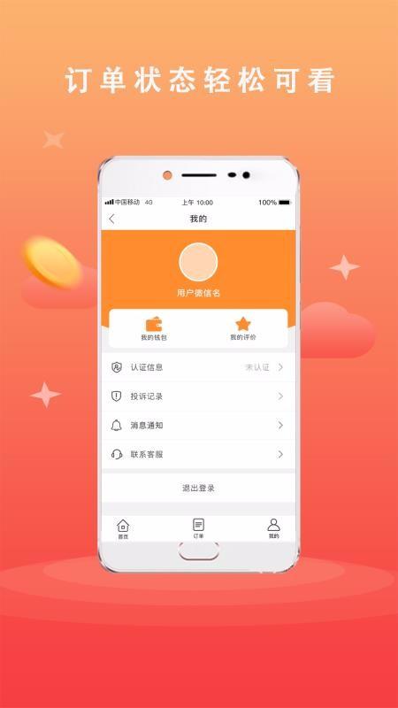 广告安装app下载,广告安装手机版