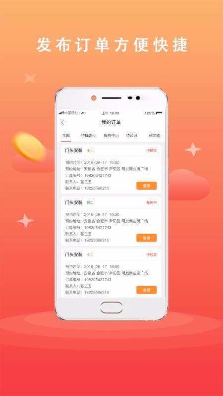 广告安装app下载,广告安装手机版