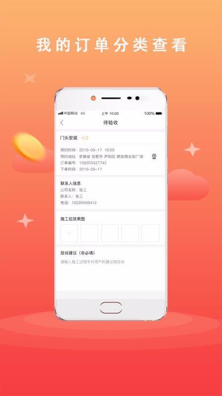 广告安装app下载,广告安装手机版