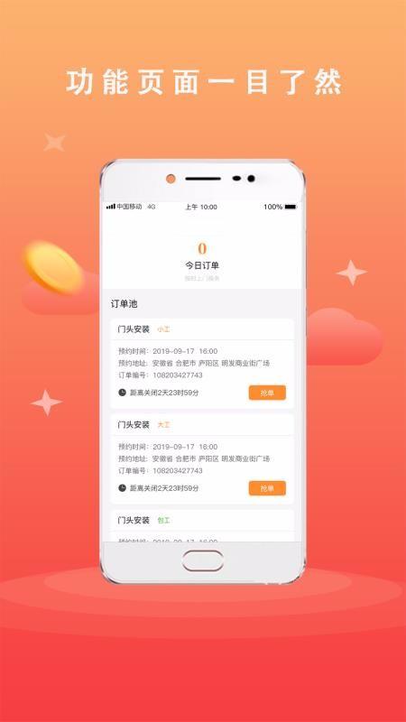 广告安装app下载,广告安装手机版