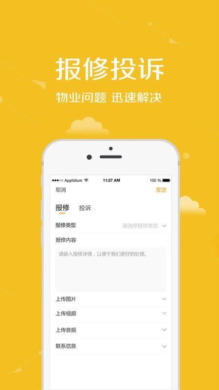 安居公社app下载,安居公社手机版