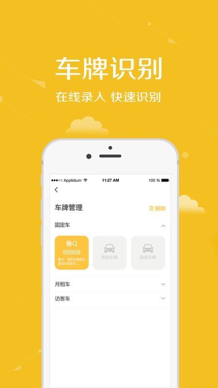 安居公社app下载,安居公社手机版