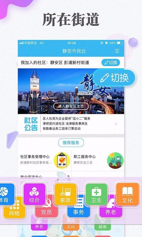 随申办市民云app下载,随申办市民云安卓版