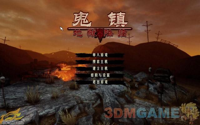 鬼镇：地狱降临,鬼镇：地狱降临下载