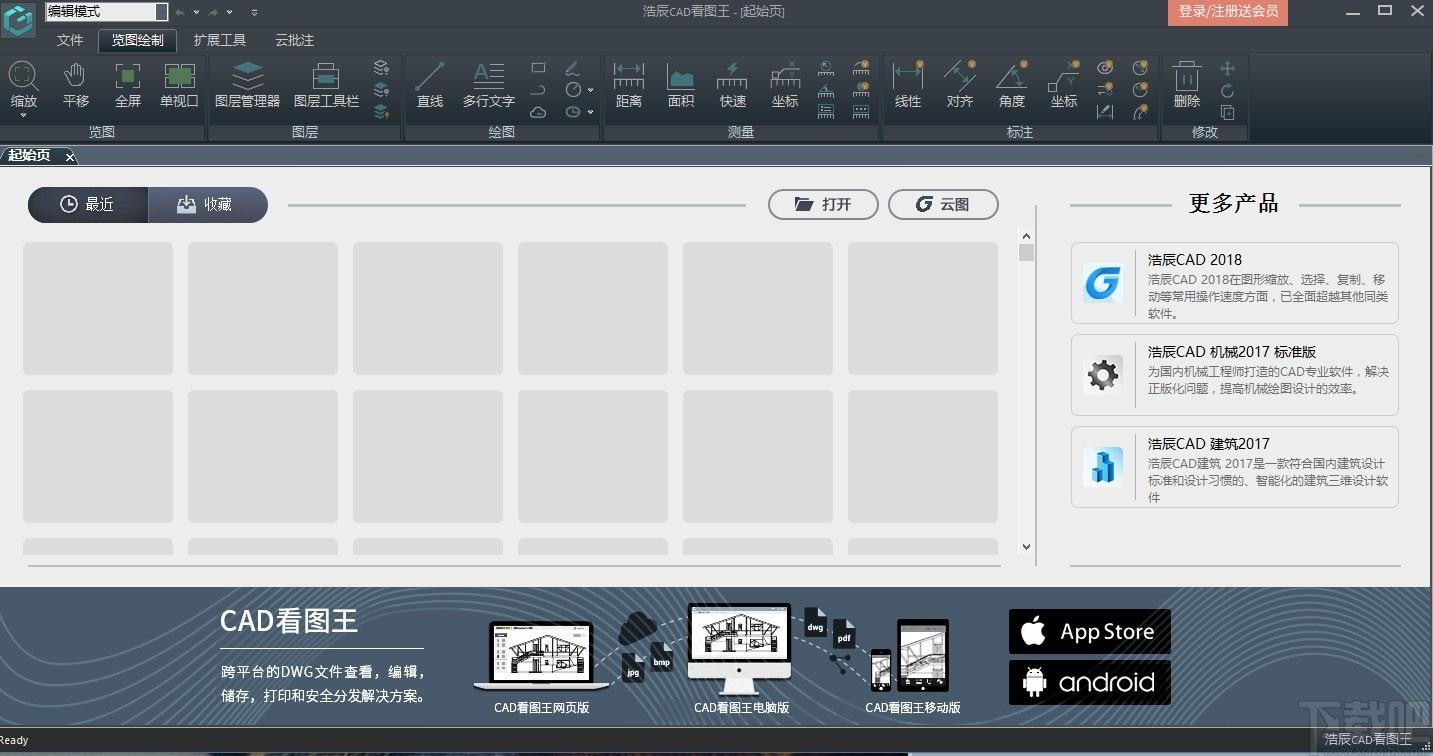 CAD看图王下载,浩辰CAD看图王,cad软件,cad看图