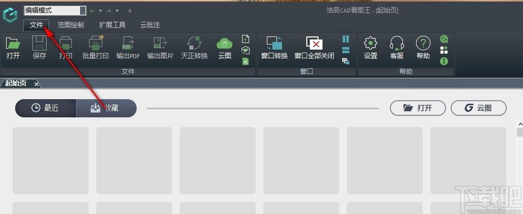 CAD看图王下载,浩辰CAD看图王,cad软件,cad看图