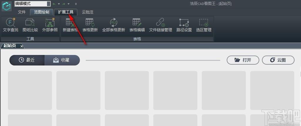 CAD看图王下载,浩辰CAD看图王,cad软件,cad看图