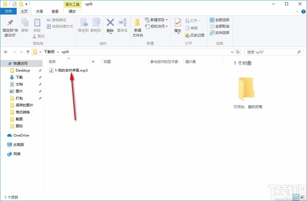 Cool Mp3 Splitter Joiner下载,MP3音频分割合并工具