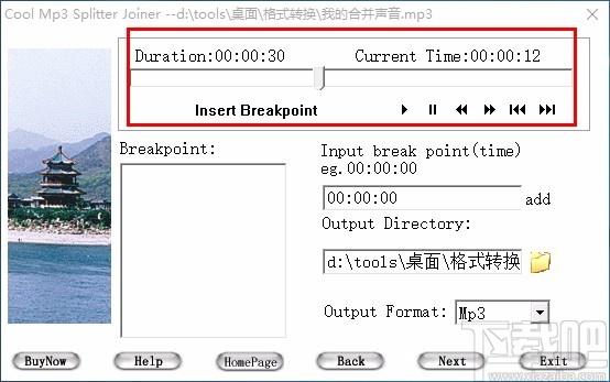 Cool Mp3 Splitter Joiner下载,MP3音频分割合并工具