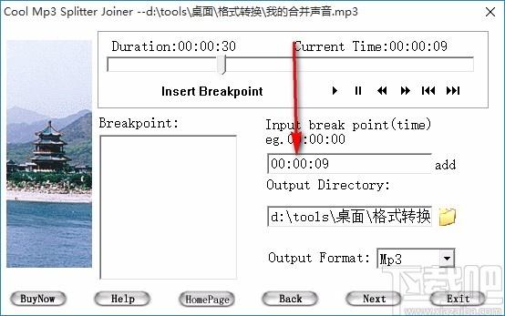 Cool Mp3 Splitter Joiner下载,MP3音频分割合并工具