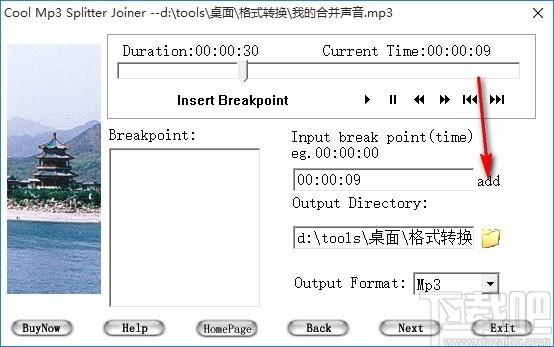 Cool Mp3 Splitter Joiner下载,MP3音频分割合并工具