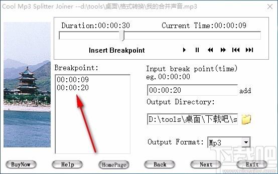 Cool Mp3 Splitter Joiner下载,MP3音频分割合并工具