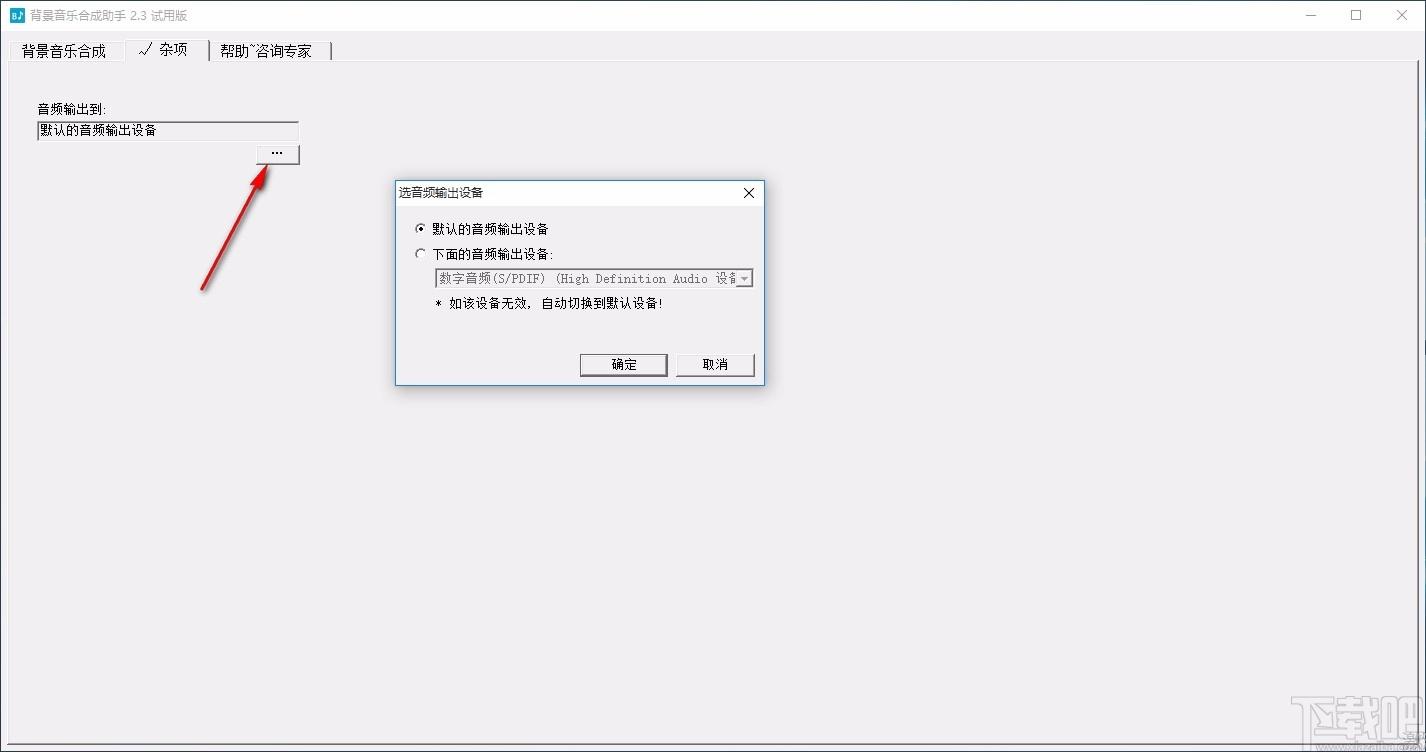 背景音乐合成助手,背景音乐合成软件,背景音乐合成