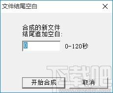 背景音乐合成助手,背景音乐合成软件,背景音乐合成