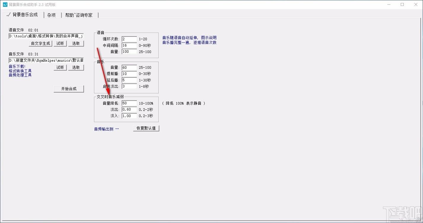 背景音乐合成助手,背景音乐合成软件,背景音乐合成