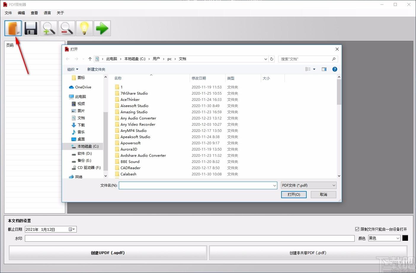 PDF Unshare下载,PDF限制器,PDF限制