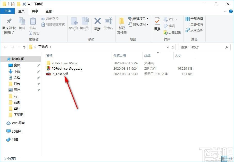 PDFdo Insert Page下载,PDF页面插入软件,PDF页面插入