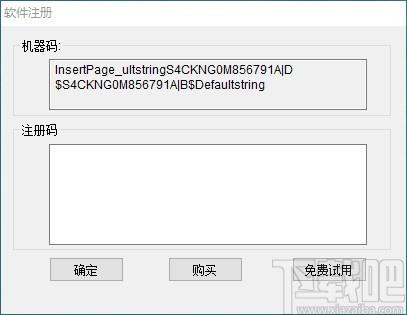 PDFdo Insert Page下载,PDF页面插入软件,PDF页面插入