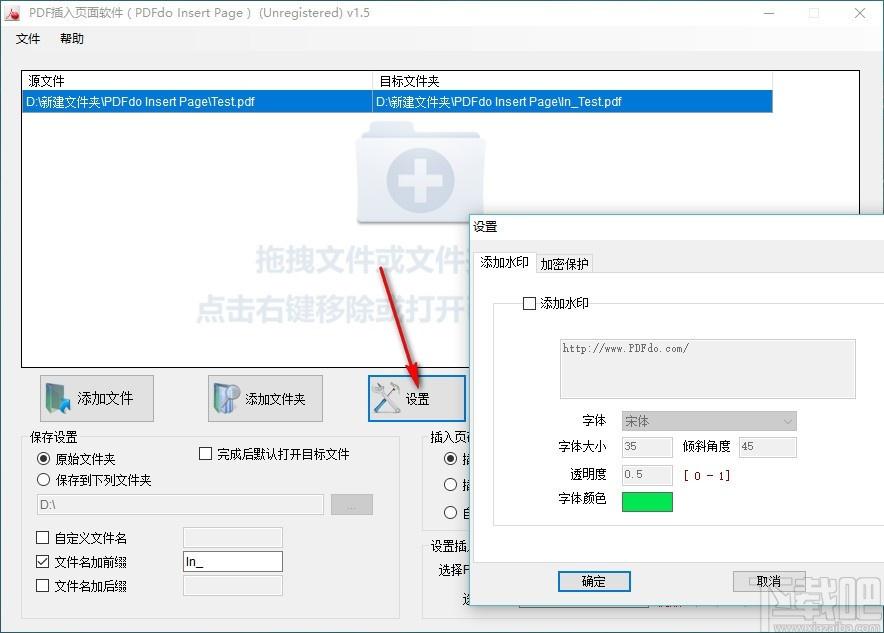 PDFdo Insert Page下载,PDF页面插入软件,PDF页面插入