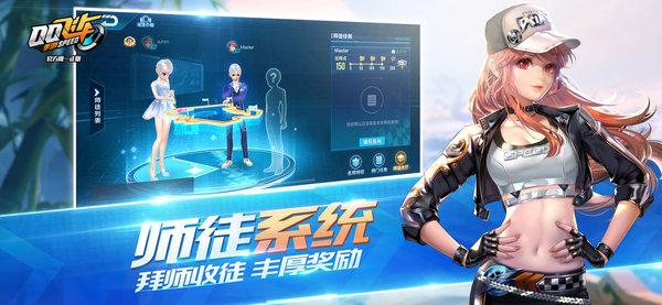 qq飞车手游前瞻版下载,竞速手游,qq飞车,赛车手游