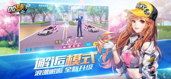 qq飞车手游前瞻版下载,竞速手游,qq飞车,赛车手游