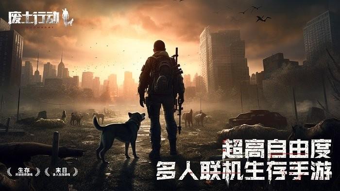 废土行动手游官方版下载,吃鸡手游,生存手游,废土行动