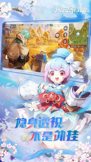 风云岛行动手游下载,武侠手游,风云岛行动,竞技手游,吃鸡手游