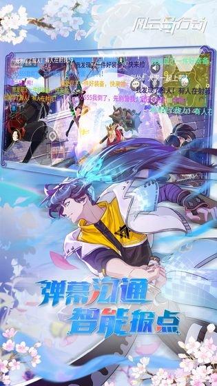 风云岛行动手游下载,武侠手游,风云岛行动,竞技手游,吃鸡手游
