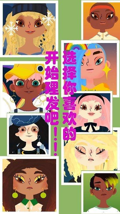 疯狂的理发师手机版下载,疯狂的理发师,儿童游戏,理发游戏