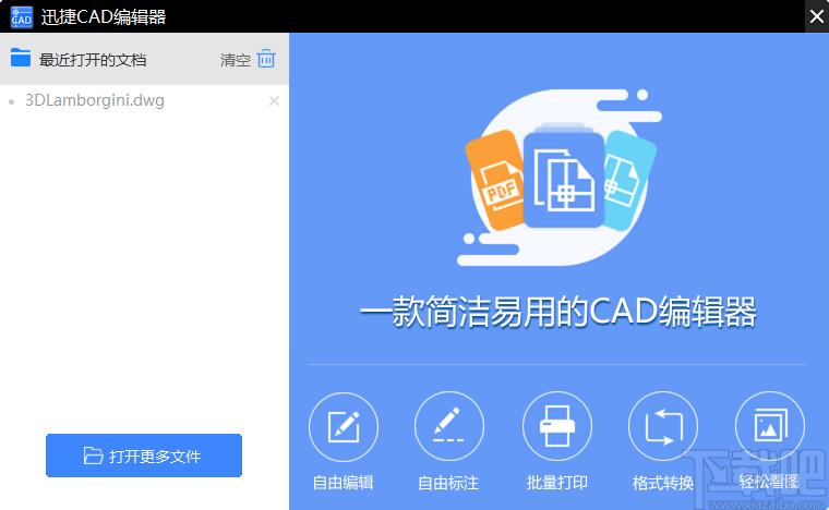 迅捷CAD编辑器,cad编辑软件,cad编辑器