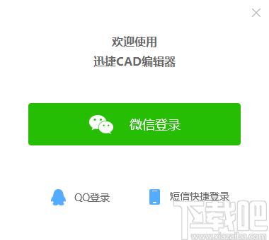 迅捷CAD编辑器,cad编辑软件,cad编辑器