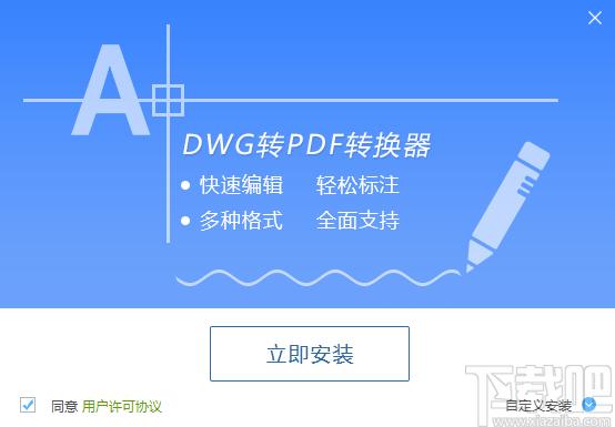 迅捷CAD编辑器,cad编辑软件,cad编辑器