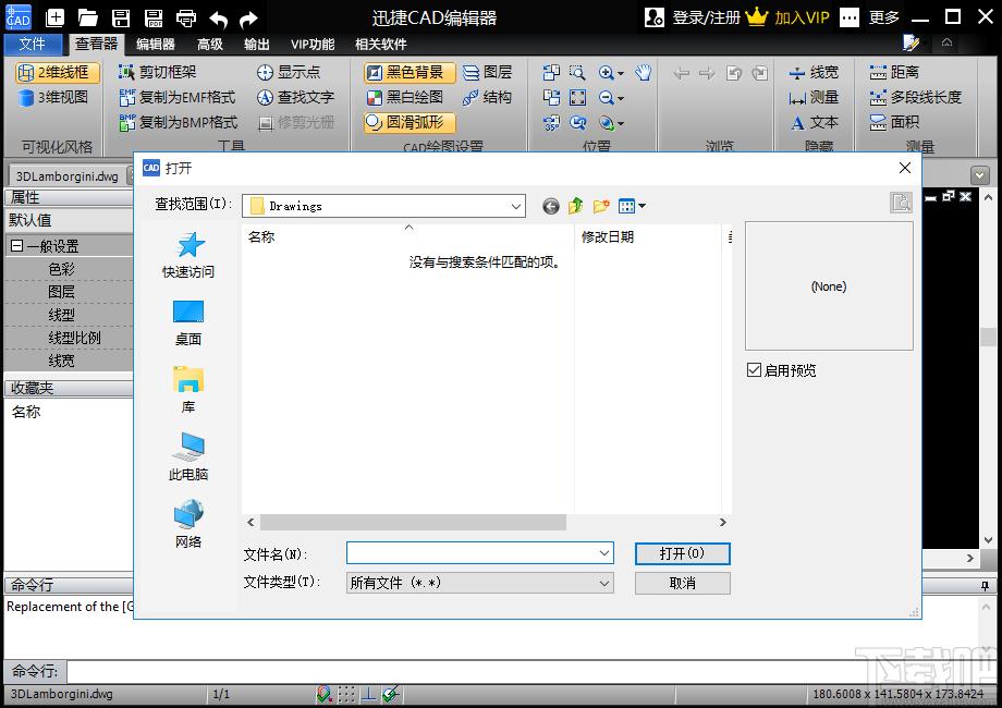 迅捷CAD编辑器,cad编辑软件,cad编辑器