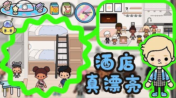 托卡小镇欢乐世界最新版本下载,托卡小镇欢乐世界,儿童游戏,卡通游戏