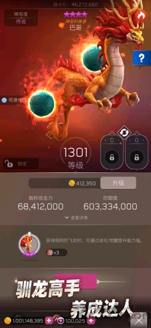 飞龙不累手机版下载,飞龙不累,射击游戏