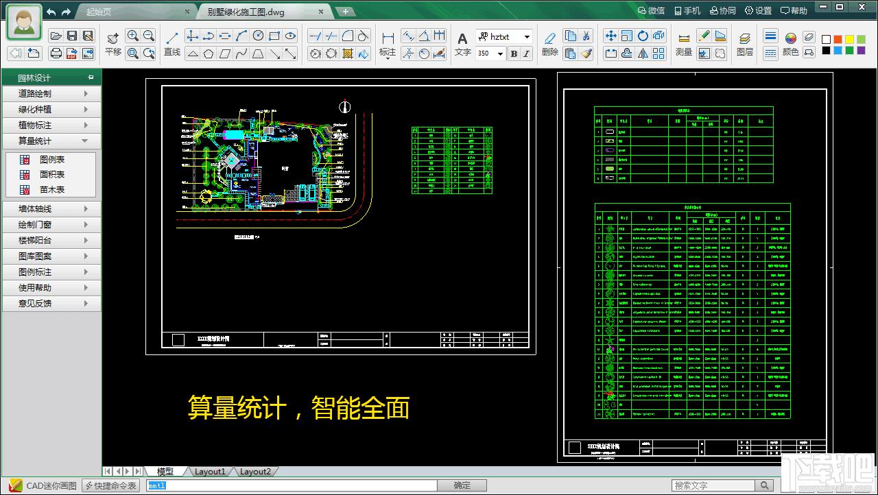 CAD智能园林,CAD智能园林下载,园林设计工具