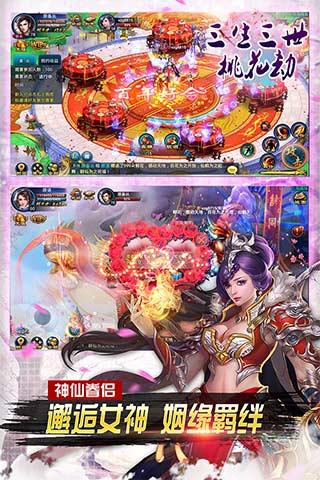 三生三世桃花劫手游下载,三生三世桃花劫,动作手游,小说改编的游戏