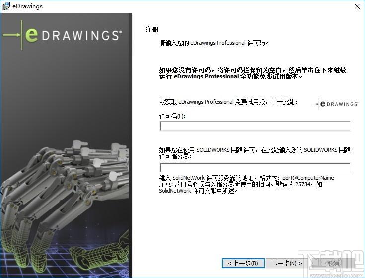 eDrawings Pro 2019下载,eDrawings Pro,3D设计,CAD软件,图纸绘制